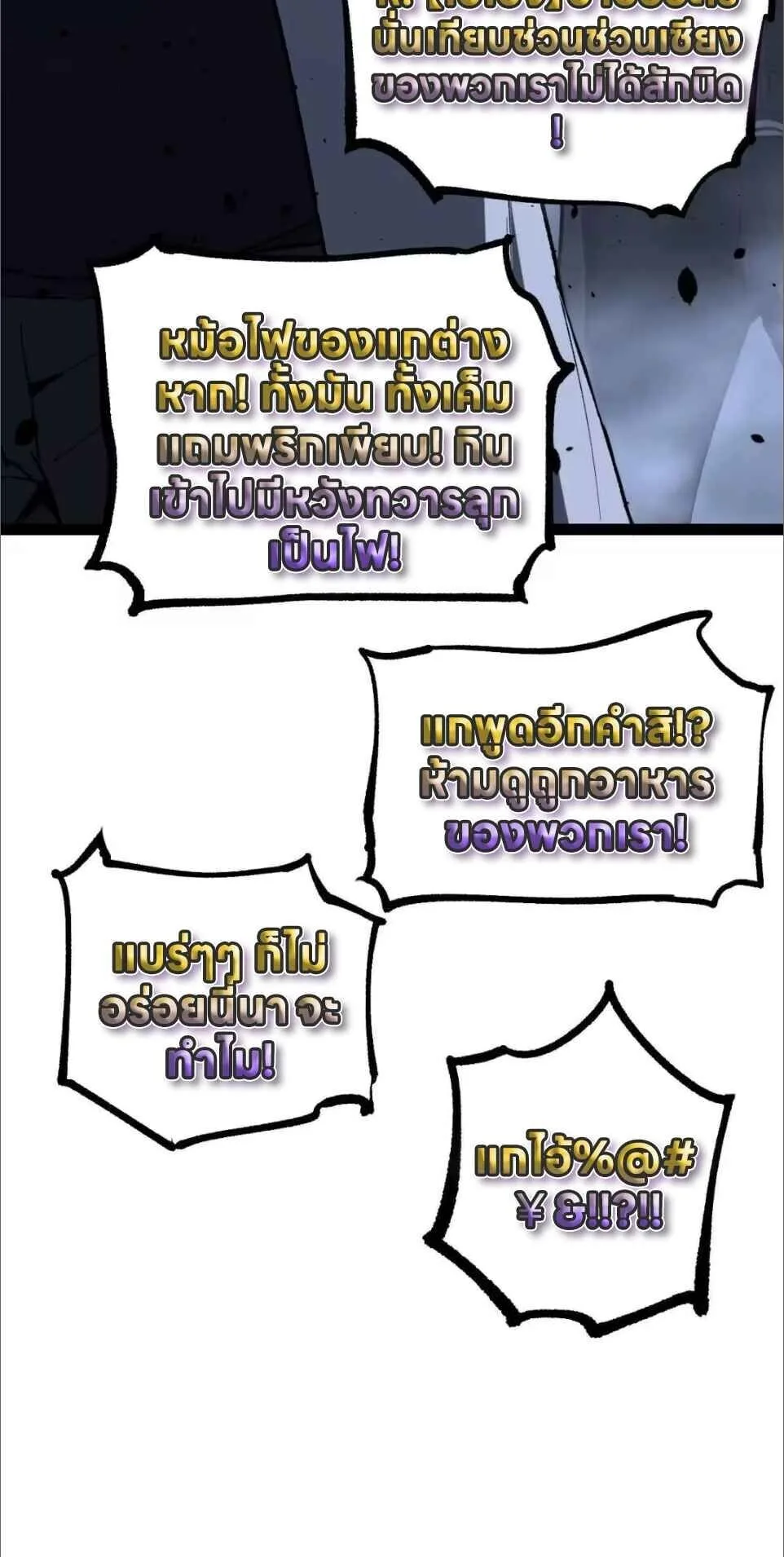 God-level Assassin, I Am the Shadow นักฆ่าระดับเทพ ข้าคือเงามืด ตอนที่ 122 หน้า 41