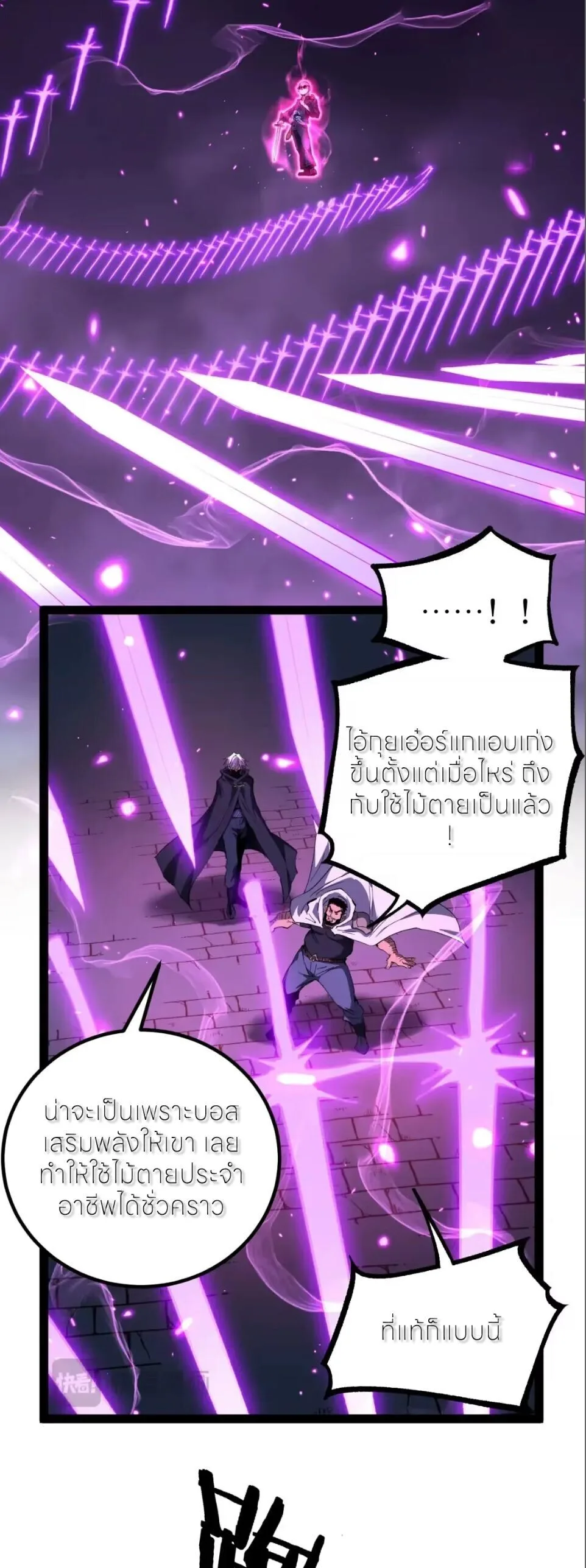 God-level Assassin, I Am the Shadow นักฆ่าระดับเทพ ข้าคือเงามืด ตอนที่ 123 หน้า 11