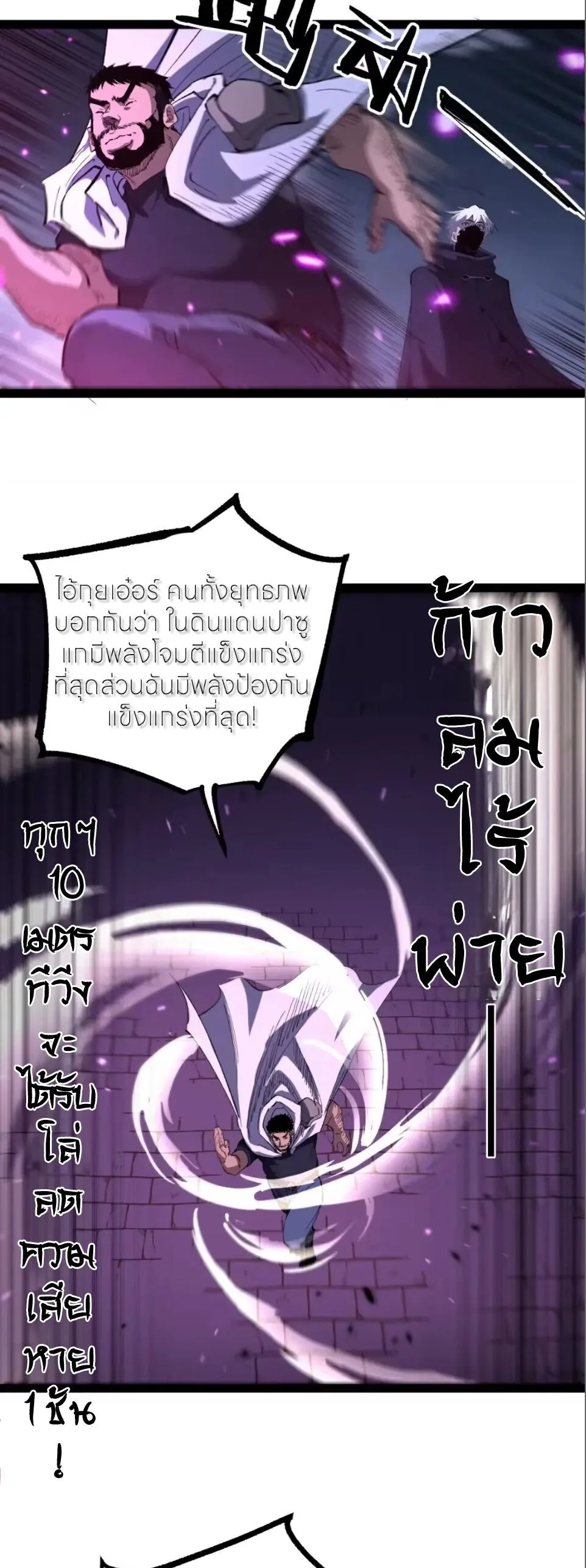 God-level Assassin, I Am the Shadow นักฆ่าระดับเทพ ข้าคือเงามืด ตอนที่ 123 หน้า 12