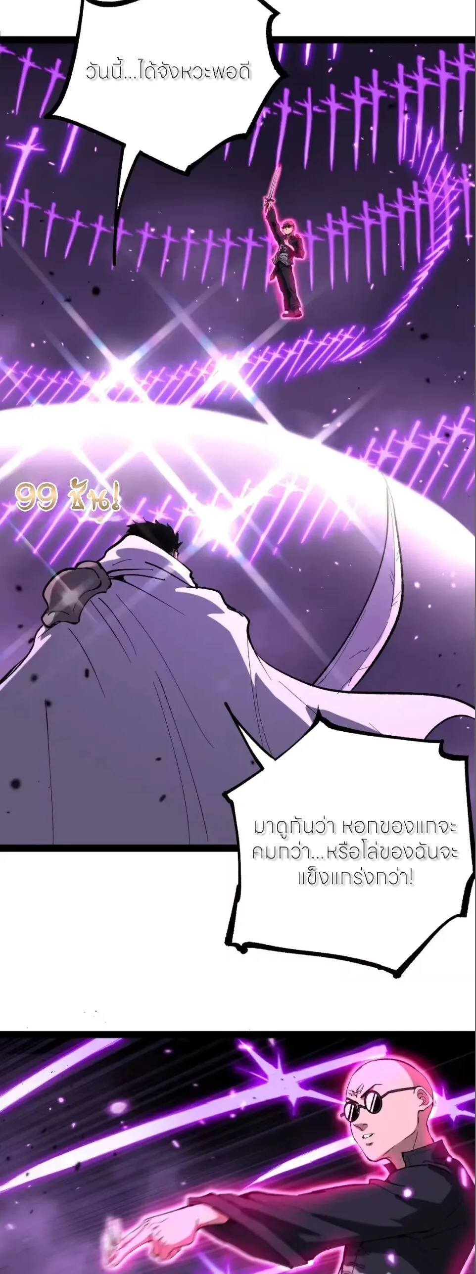 God-level Assassin, I Am the Shadow นักฆ่าระดับเทพ ข้าคือเงามืด ตอนที่ 123 หน้า 13