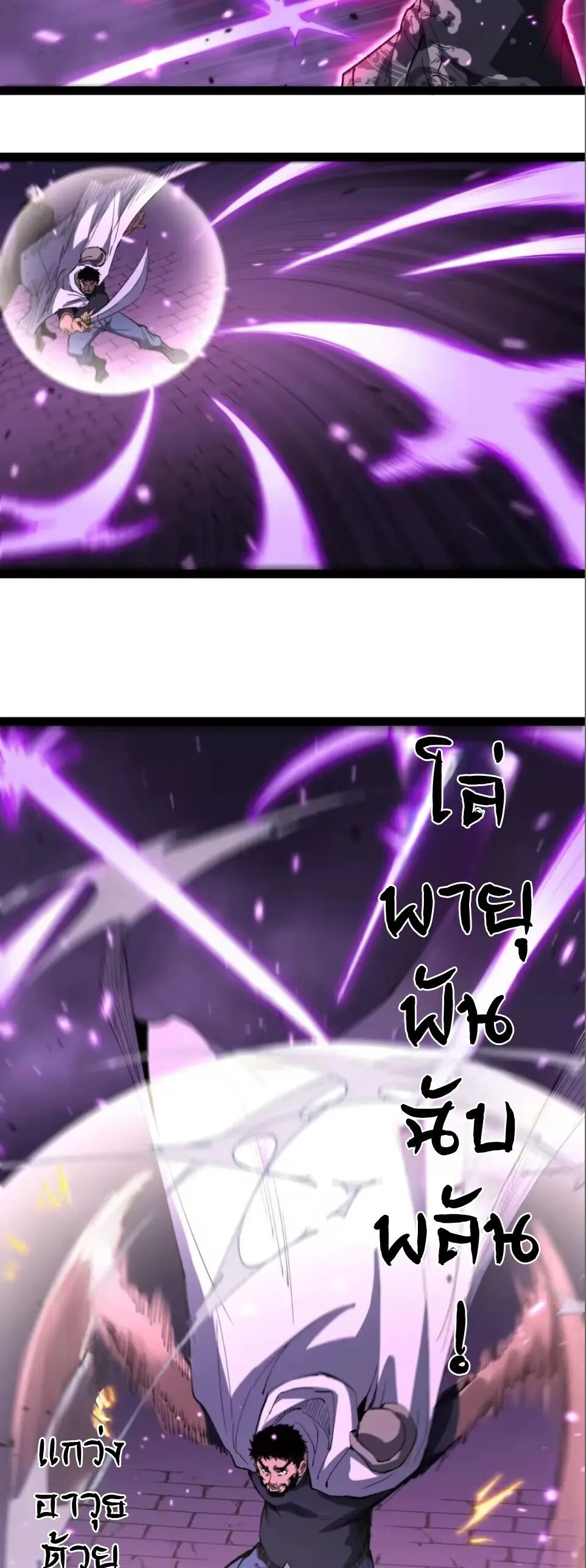 God-level Assassin, I Am the Shadow นักฆ่าระดับเทพ ข้าคือเงามืด ตอนที่ 123 หน้า 14