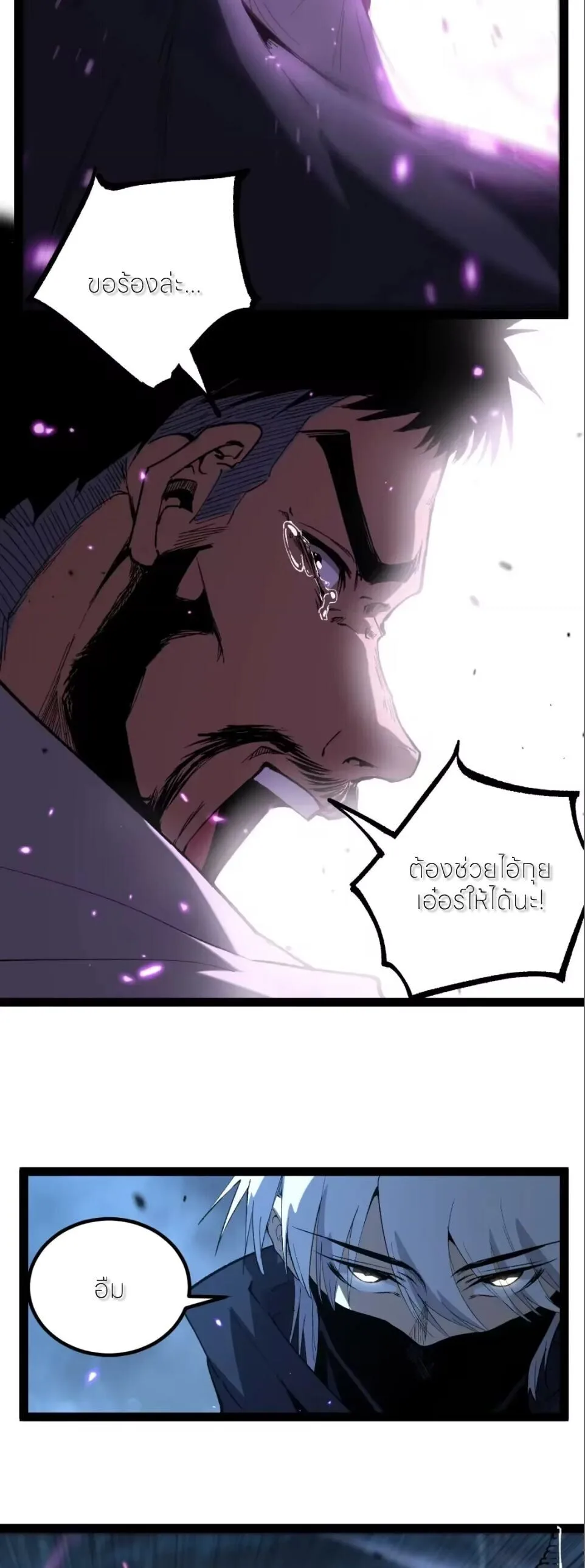 God-level Assassin, I Am the Shadow นักฆ่าระดับเทพ ข้าคือเงามืด ตอนที่ 123 หน้า 16