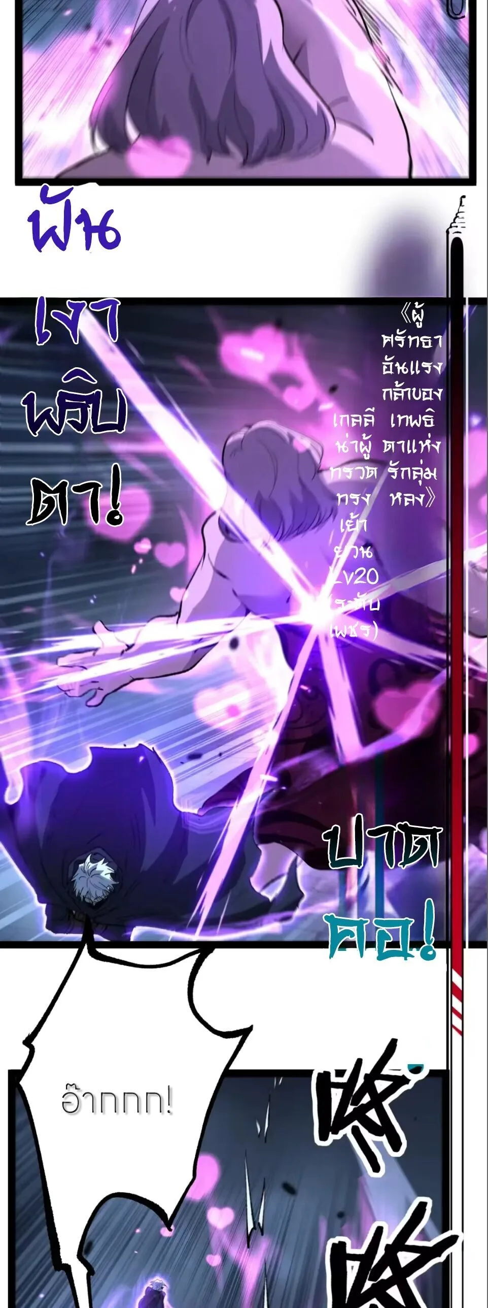 God-level Assassin, I Am the Shadow นักฆ่าระดับเทพ ข้าคือเงามืด ตอนที่ 123 หน้า 18