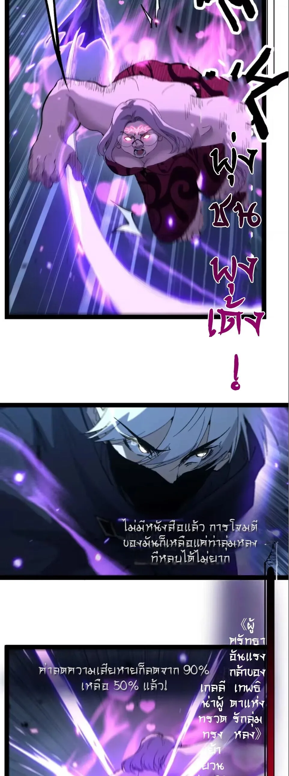 God-level Assassin, I Am the Shadow นักฆ่าระดับเทพ ข้าคือเงามืด ตอนที่ 123 หน้า 19
