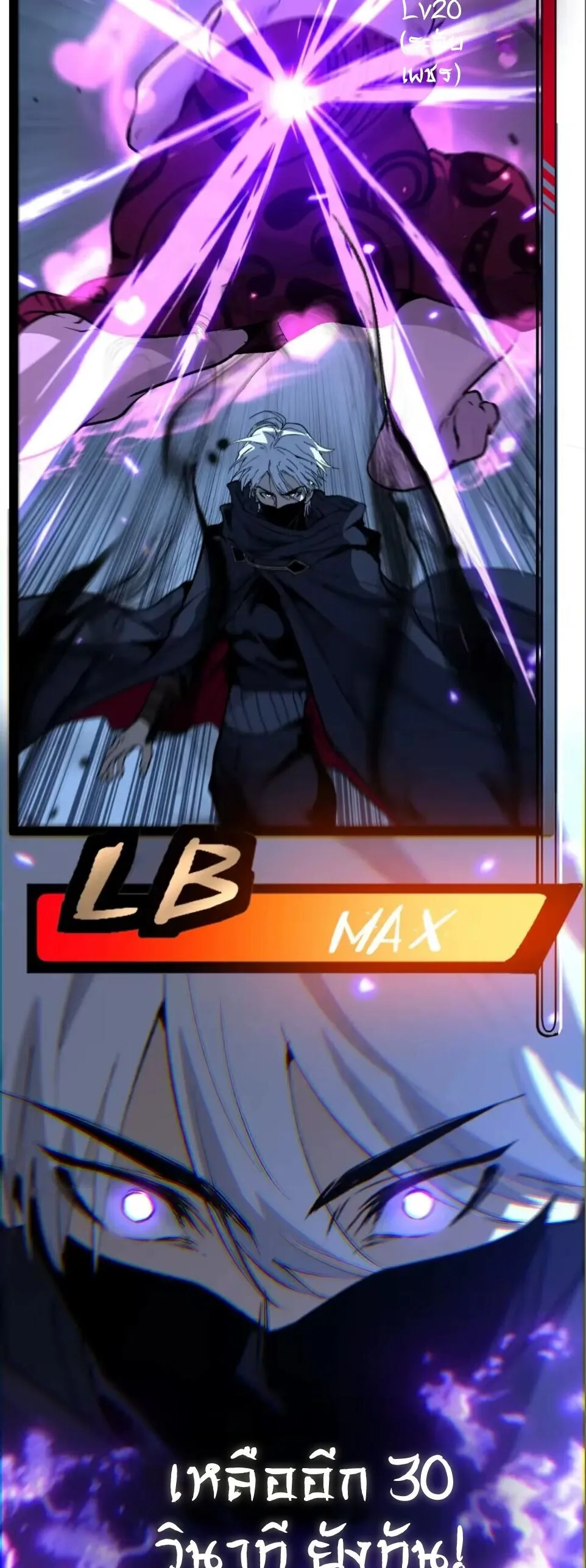 God-level Assassin, I Am the Shadow นักฆ่าระดับเทพ ข้าคือเงามืด ตอนที่ 123 หน้า 20