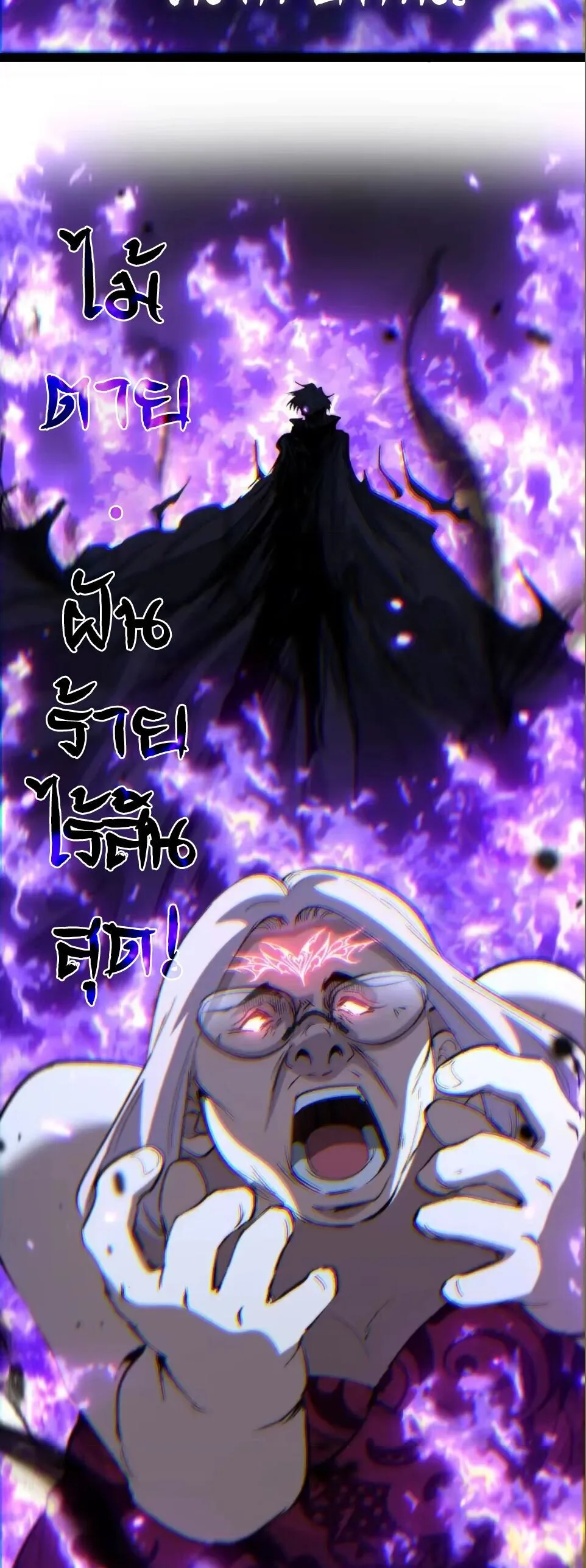 God-level Assassin, I Am the Shadow นักฆ่าระดับเทพ ข้าคือเงามืด ตอนที่ 123 หน้า 21