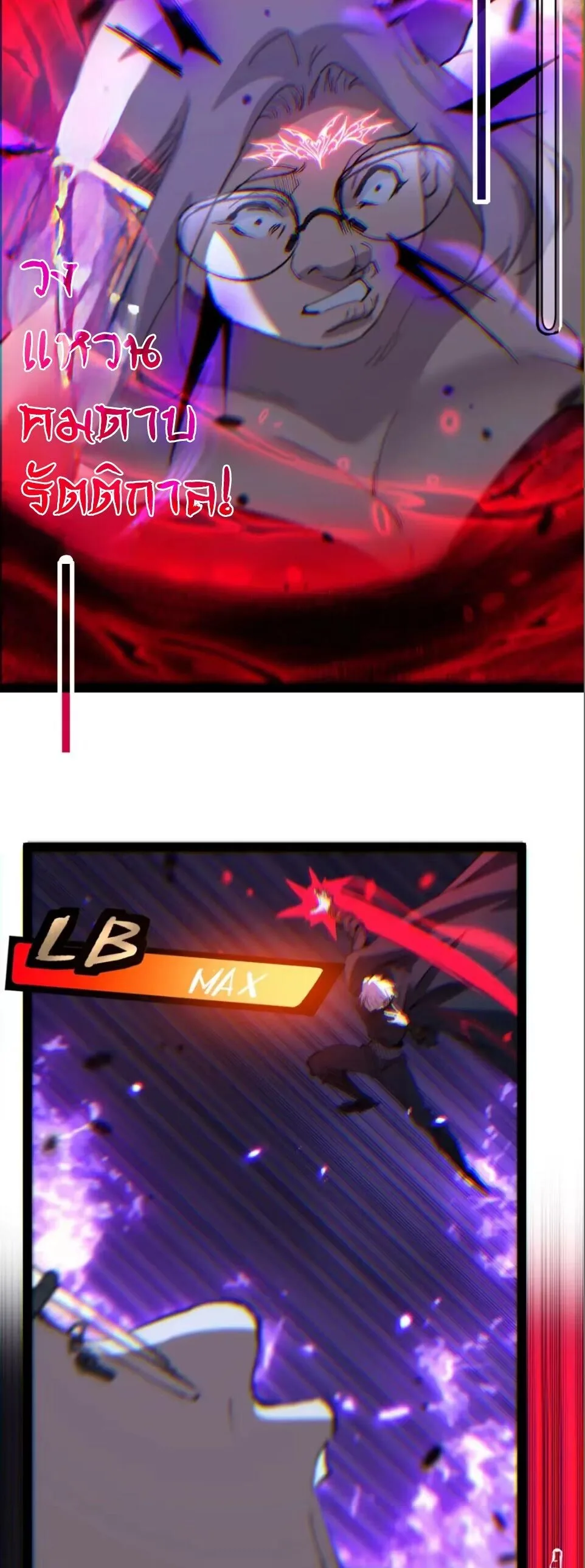 God-level Assassin, I Am the Shadow นักฆ่าระดับเทพ ข้าคือเงามืด ตอนที่ 123 หน้า 23