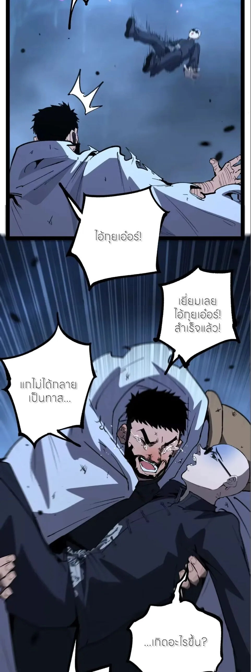 God-level Assassin, I Am the Shadow นักฆ่าระดับเทพ ข้าคือเงามืด ตอนที่ 123 หน้า 27