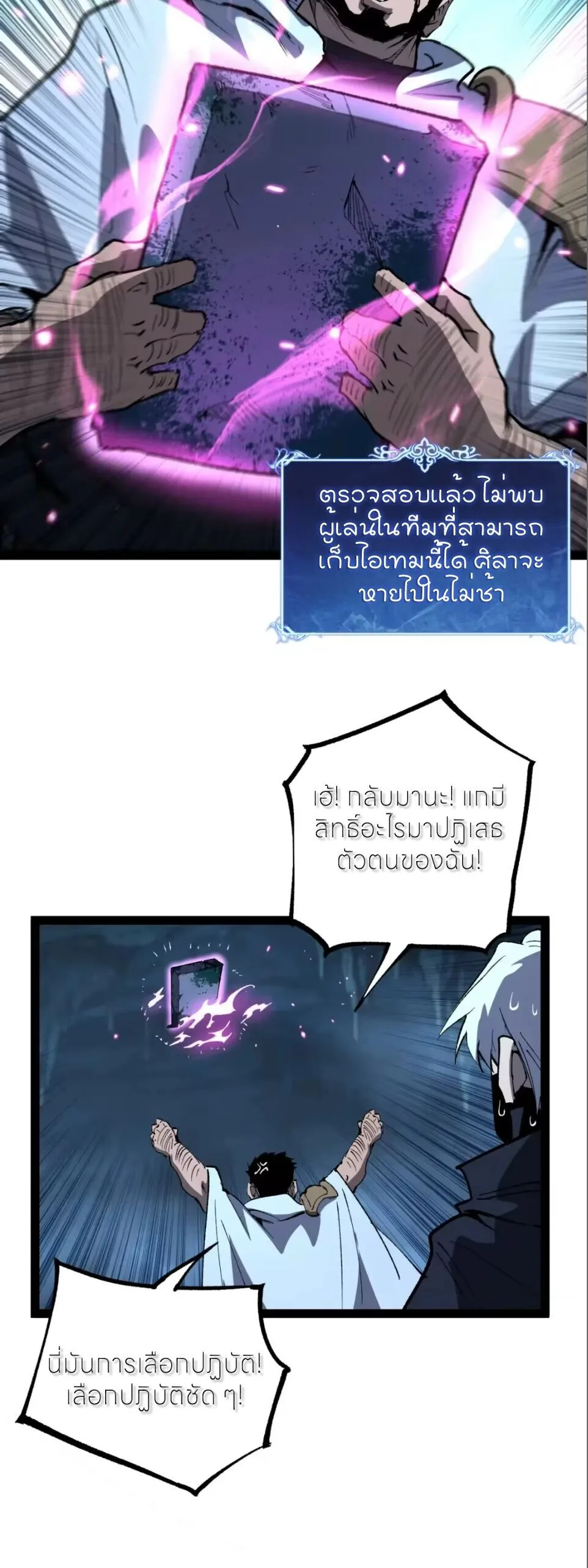 God-level Assassin, I Am the Shadow นักฆ่าระดับเทพ ข้าคือเงามืด ตอนที่ 123 หน้า 31