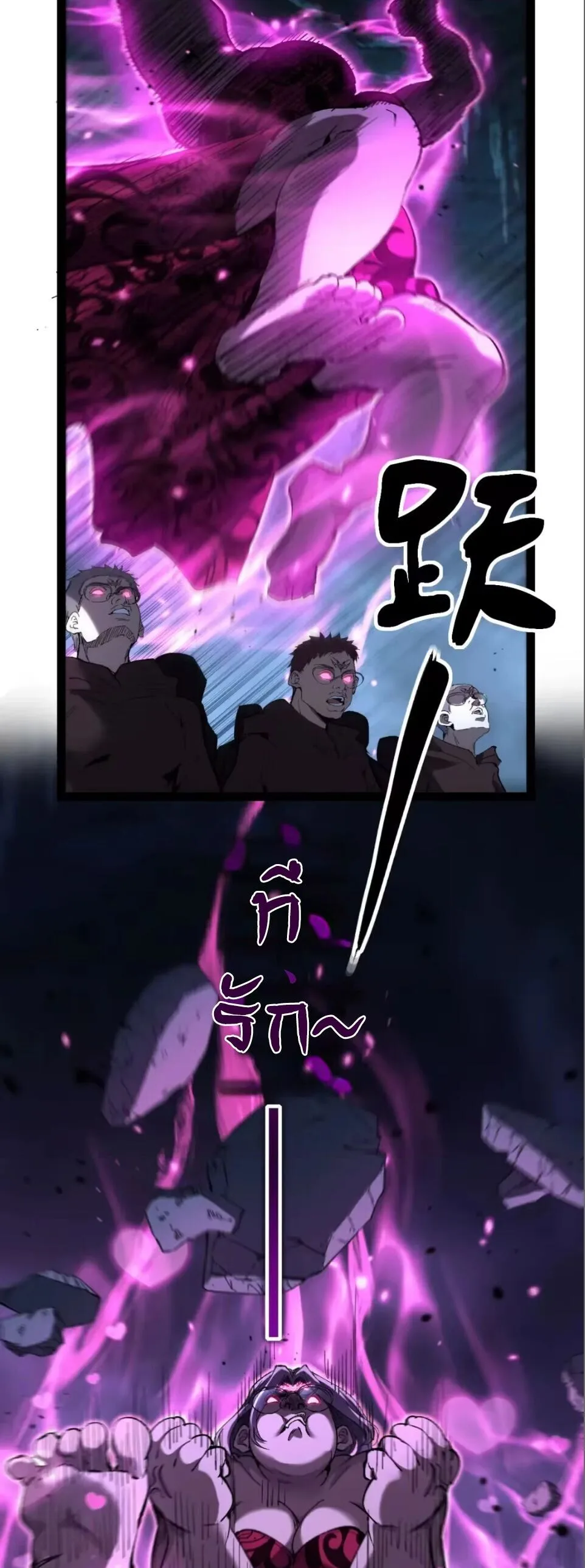 God-level Assassin, I Am the Shadow นักฆ่าระดับเทพ ข้าคือเงามืด ตอนที่ 123 หน้า 4