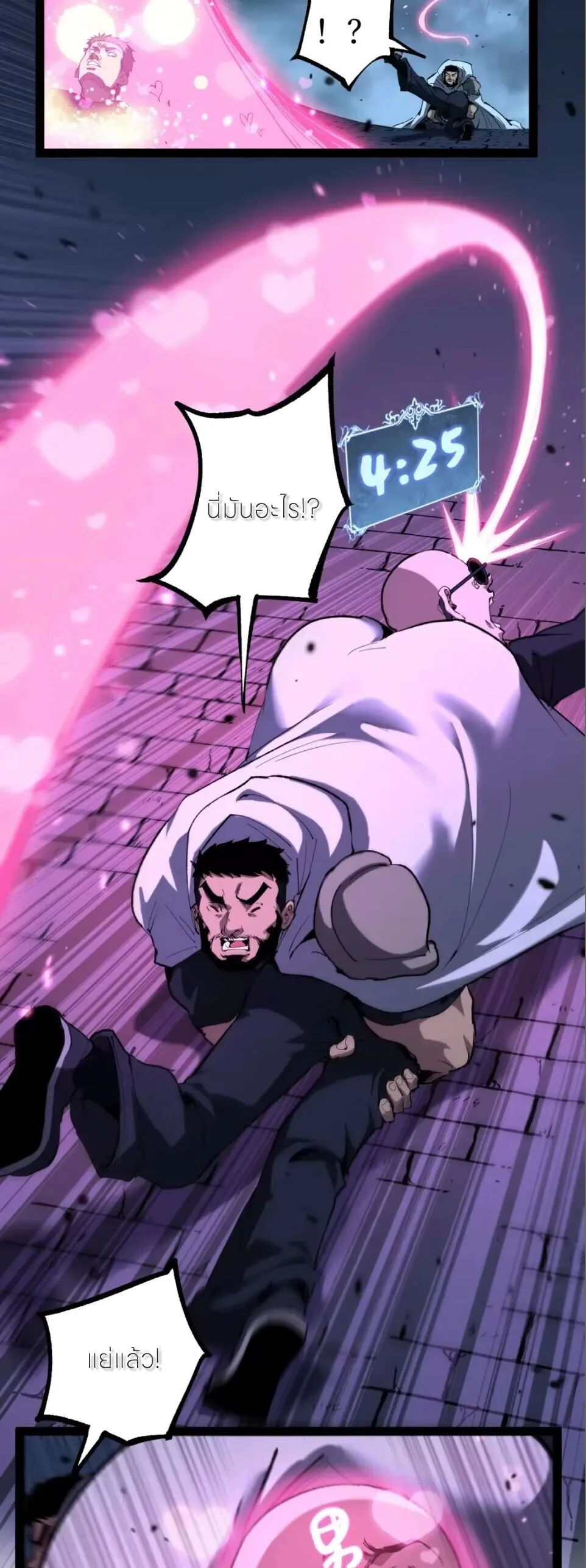 God-level Assassin, I Am the Shadow นักฆ่าระดับเทพ ข้าคือเงามืด ตอนที่ 123 หน้า 7