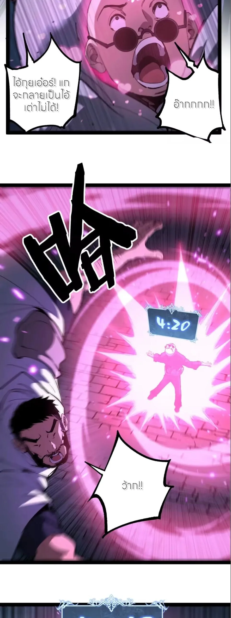 God-level Assassin, I Am the Shadow นักฆ่าระดับเทพ ข้าคือเงามืด ตอนที่ 123 หน้า 8