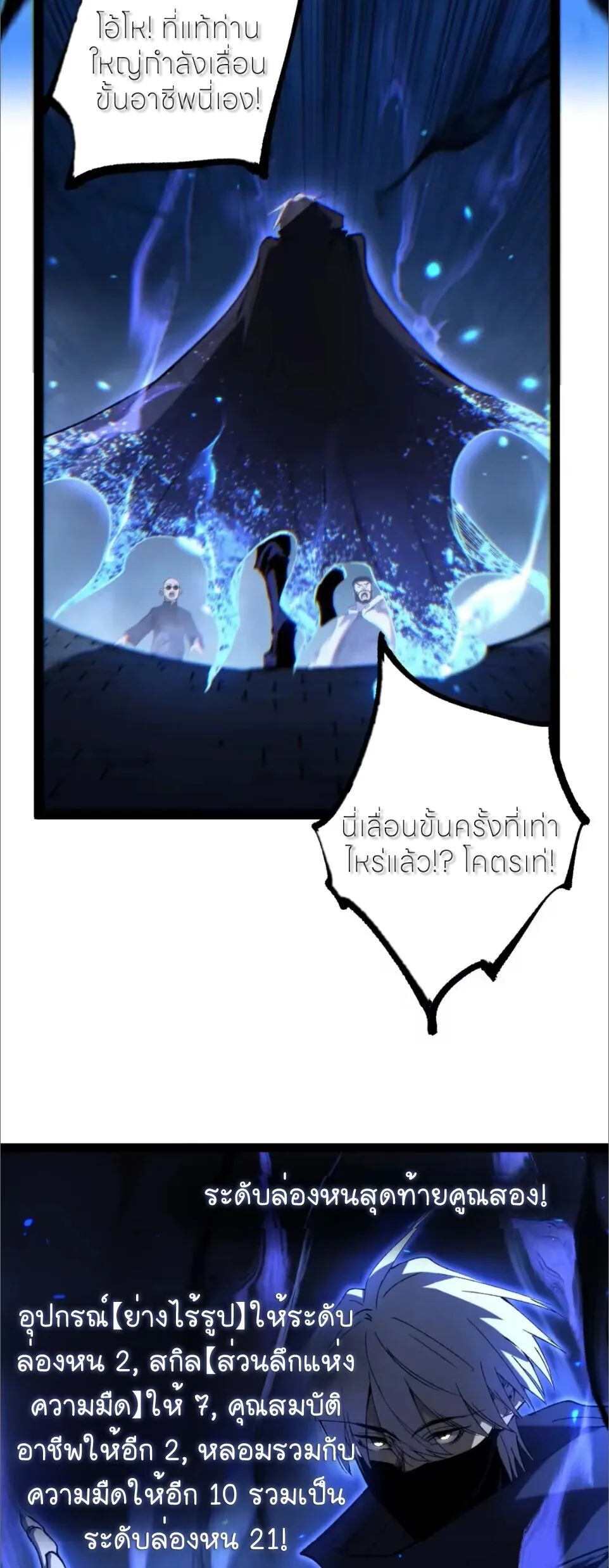 God-level Assassin, I Am the Shadow นักฆ่าระดับเทพ ข้าคือเงามืด ตอนที่ 124 หน้า 10