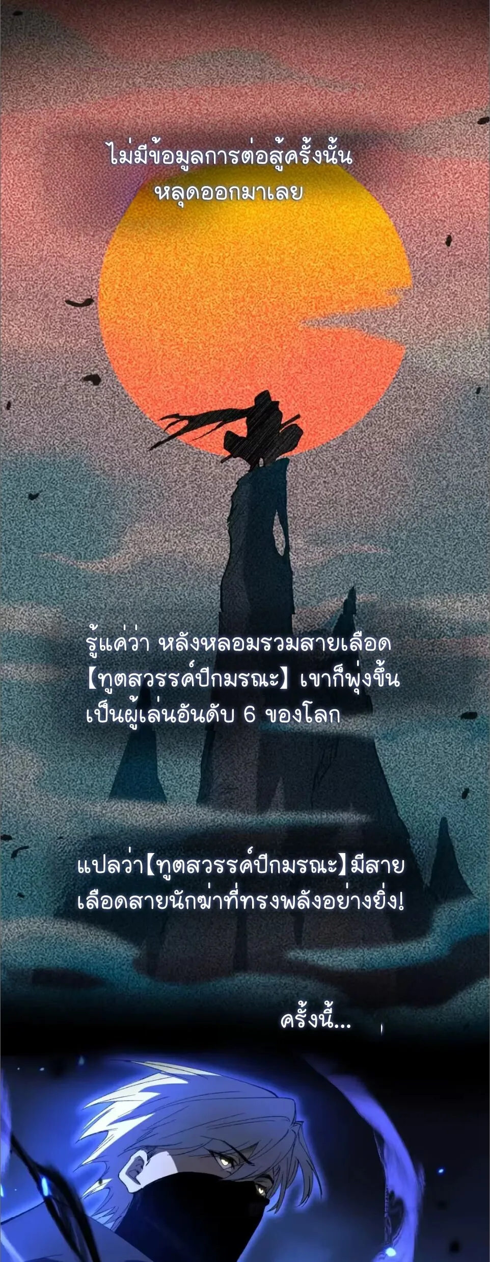 God-level Assassin, I Am the Shadow นักฆ่าระดับเทพ ข้าคือเงามืด ตอนที่ 124 หน้า 17