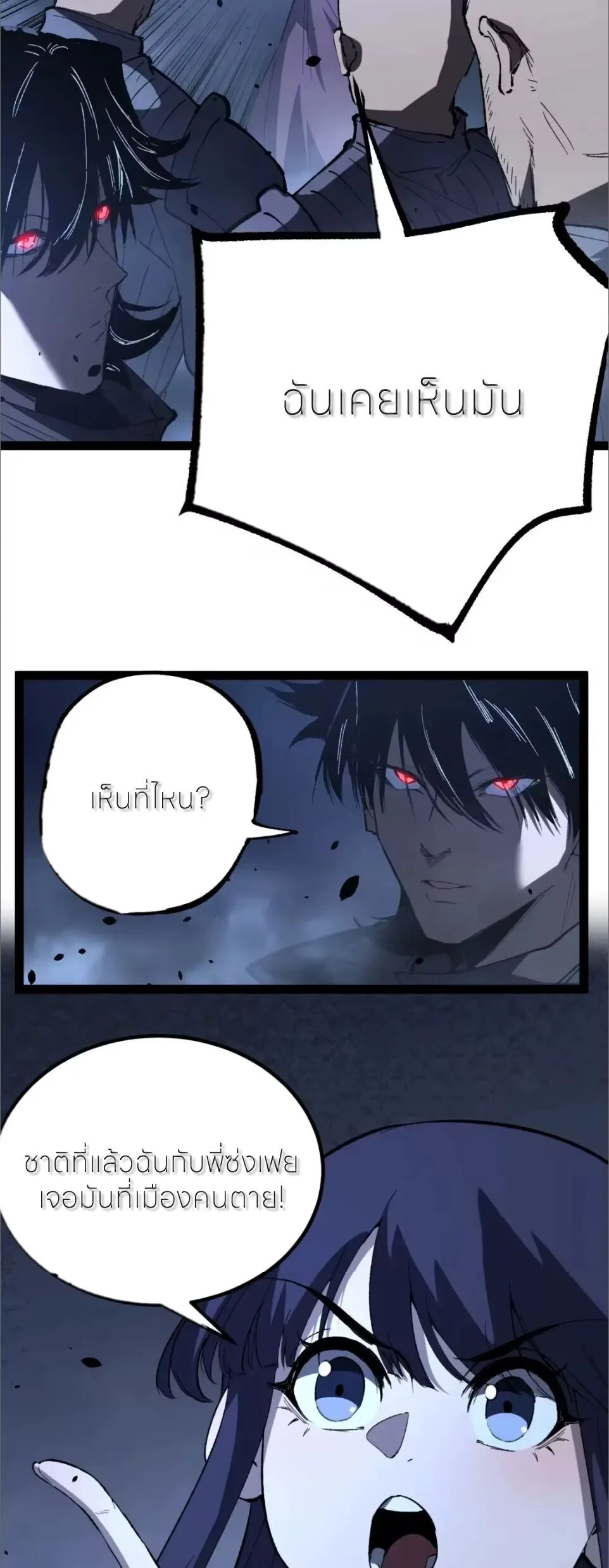 God-level Assassin, I Am the Shadow นักฆ่าระดับเทพ ข้าคือเงามืด ตอนที่ 124 หน้า 22