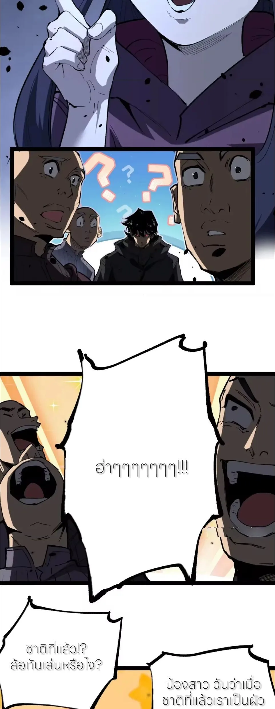 God-level Assassin, I Am the Shadow นักฆ่าระดับเทพ ข้าคือเงามืด ตอนที่ 124 หน้า 23