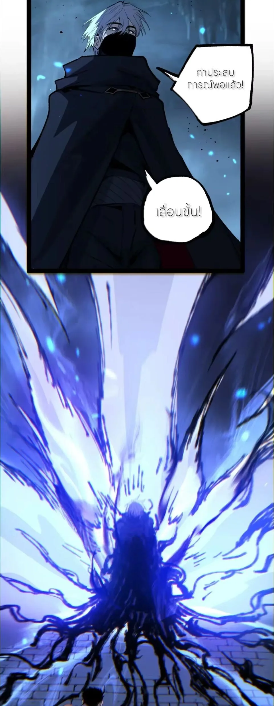 God-level Assassin, I Am the Shadow นักฆ่าระดับเทพ ข้าคือเงามืด ตอนที่ 124 หน้า 3