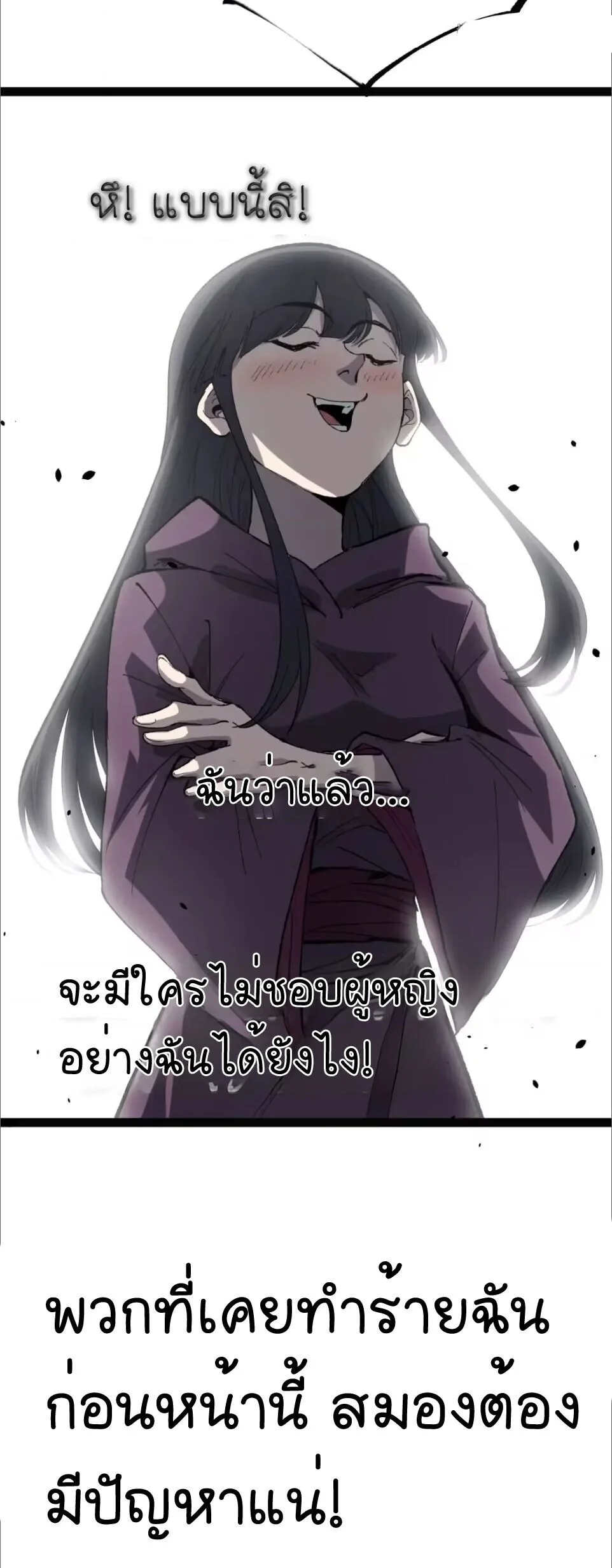 God-level Assassin, I Am the Shadow นักฆ่าระดับเทพ ข้าคือเงามืด ตอนที่ 124 หน้า 31