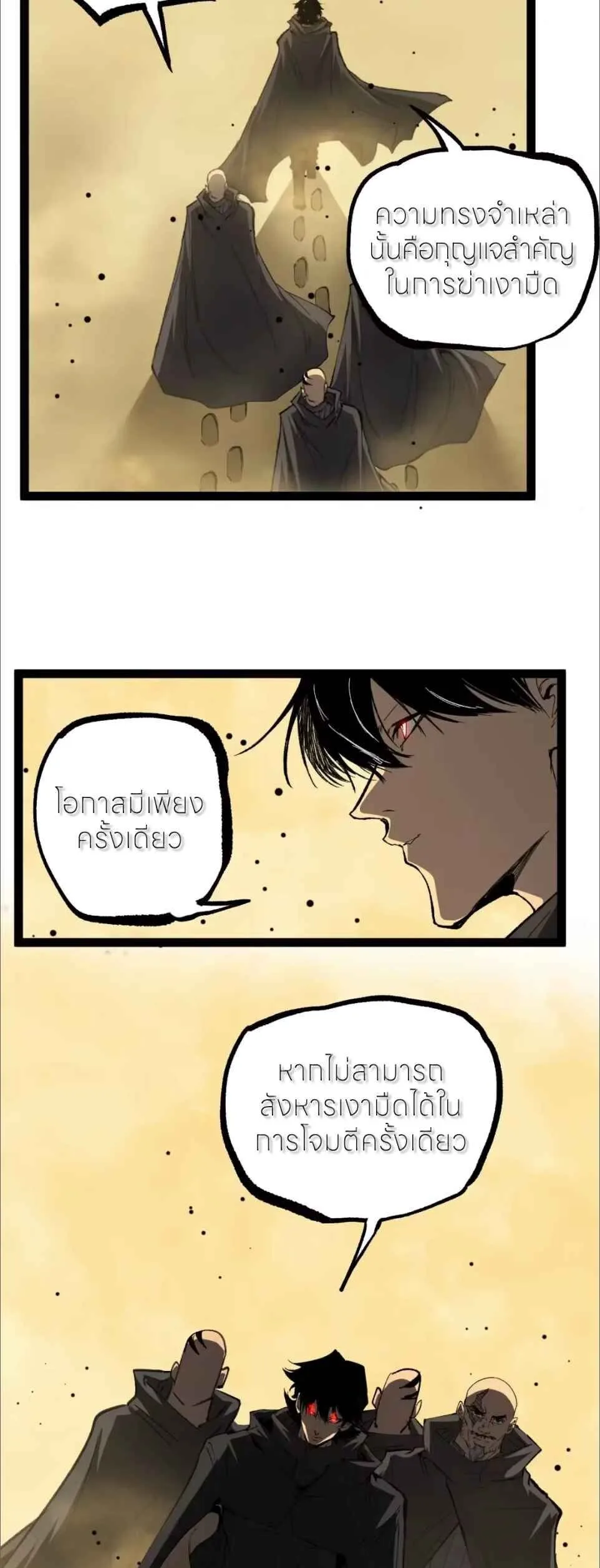 God-level Assassin, I Am the Shadow นักฆ่าระดับเทพ ข้าคือเงามืด ตอนที่ 125 หน้า 10