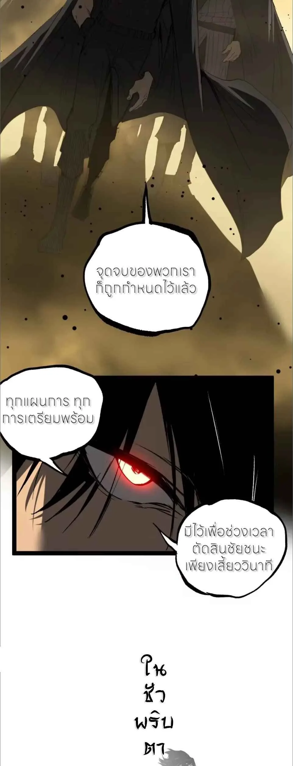 God-level Assassin, I Am the Shadow นักฆ่าระดับเทพ ข้าคือเงามืด ตอนที่ 125 หน้า 11