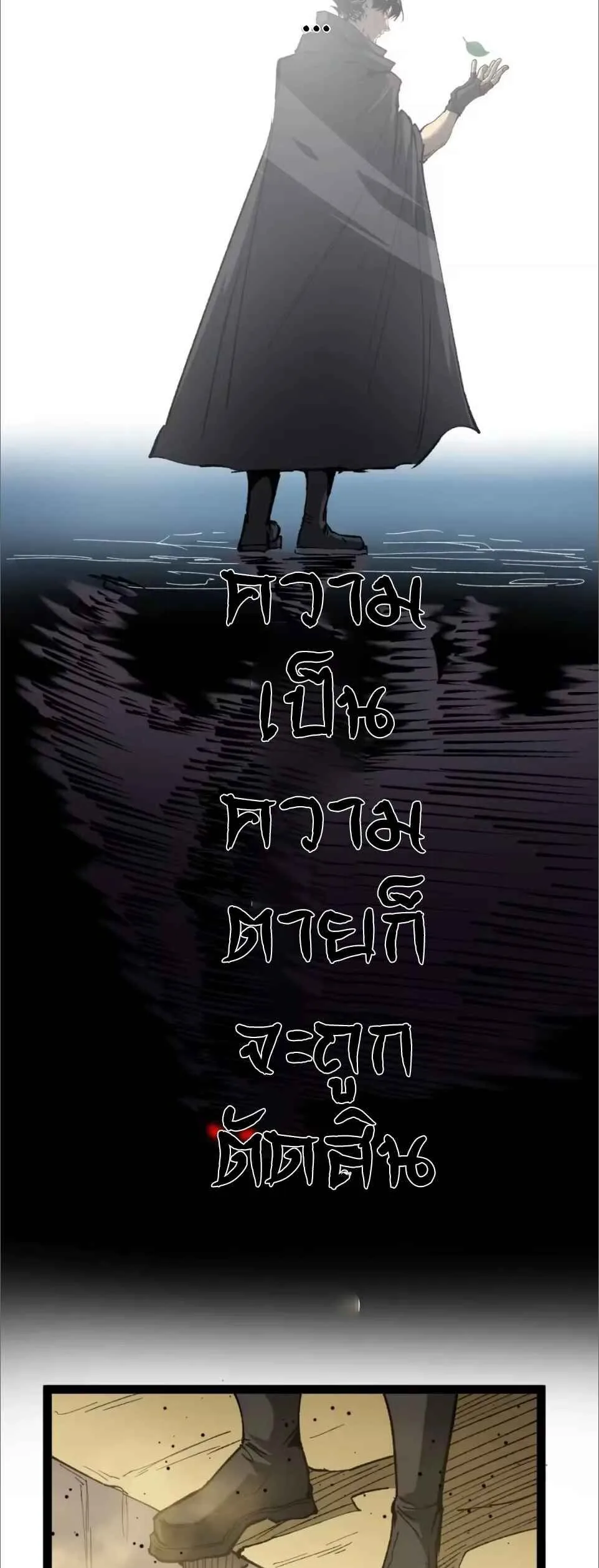 God-level Assassin, I Am the Shadow นักฆ่าระดับเทพ ข้าคือเงามืด ตอนที่ 125 หน้า 12