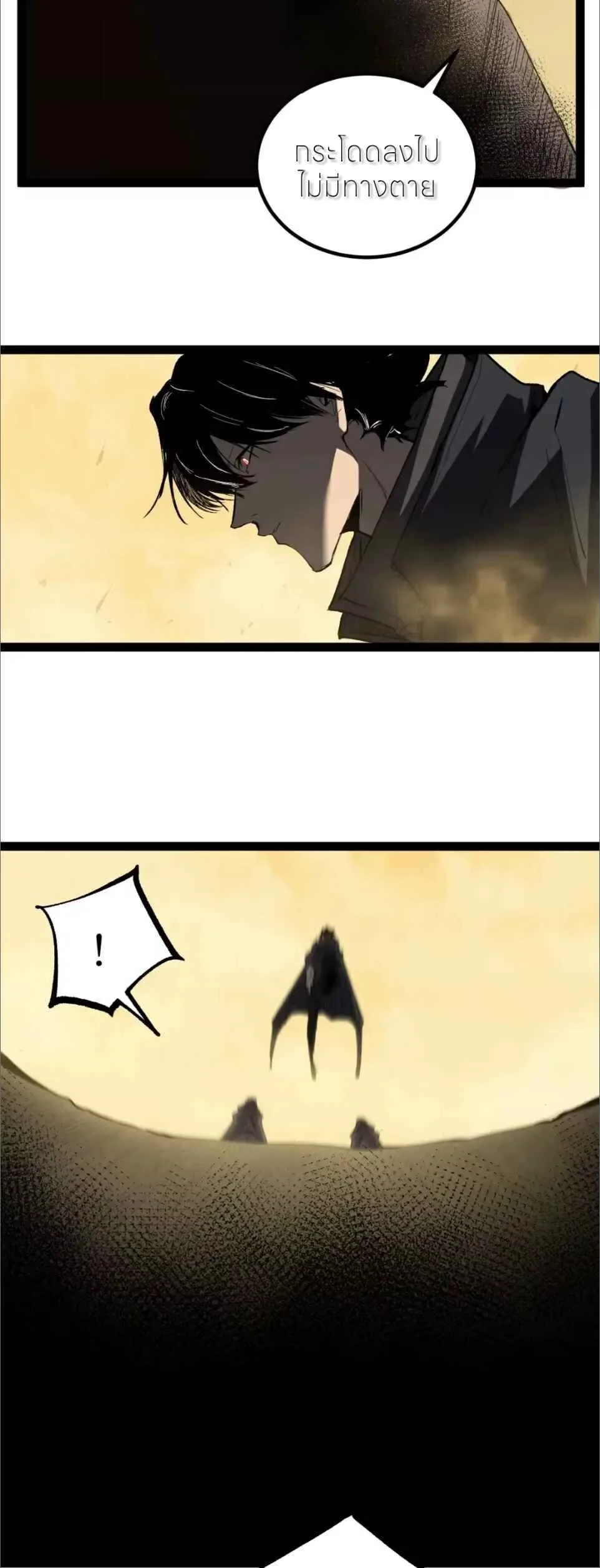 God-level Assassin, I Am the Shadow นักฆ่าระดับเทพ ข้าคือเงามืด ตอนที่ 125 หน้า 15