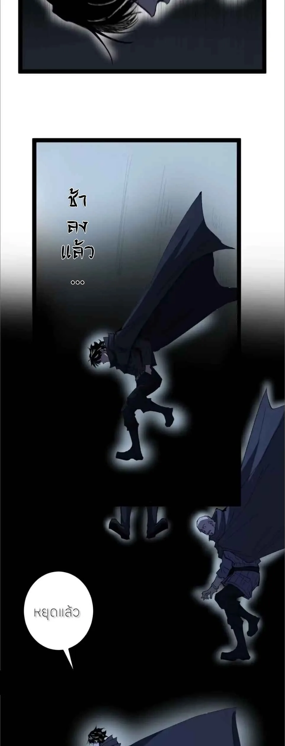 God-level Assassin, I Am the Shadow นักฆ่าระดับเทพ ข้าคือเงามืด ตอนที่ 125 หน้า 18