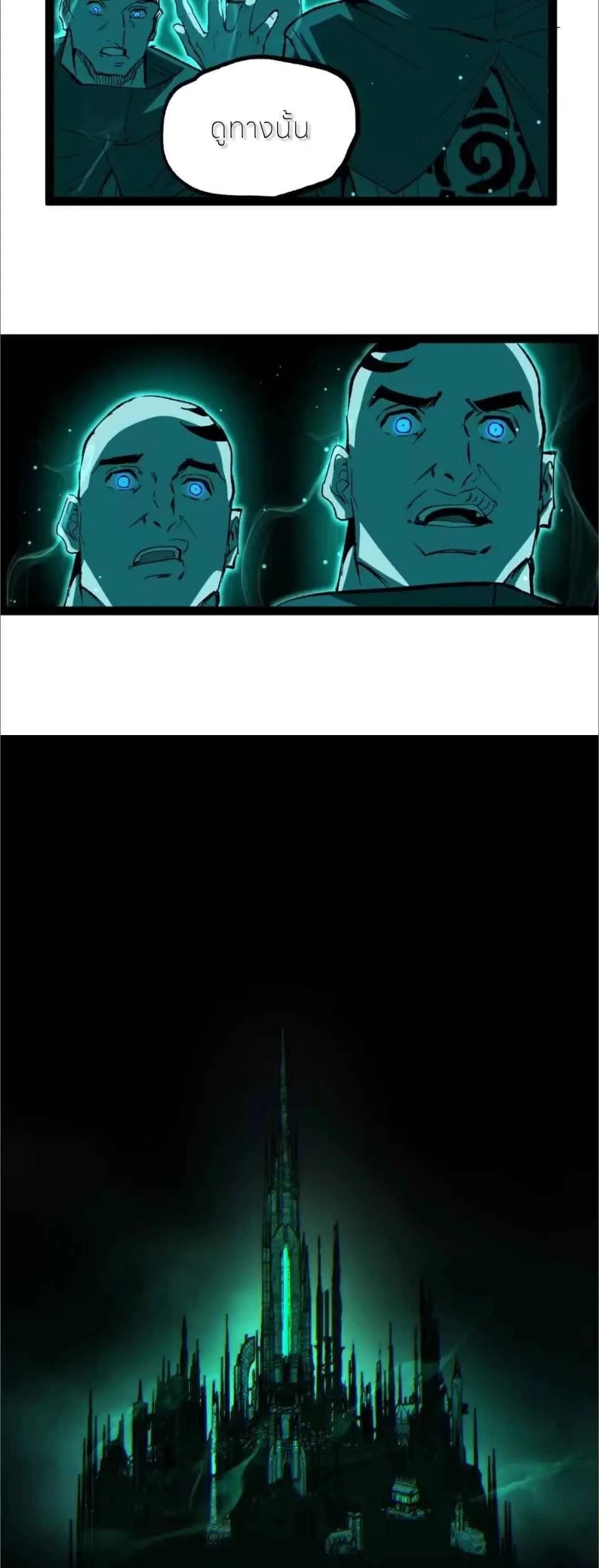 God-level Assassin, I Am the Shadow นักฆ่าระดับเทพ ข้าคือเงามืด ตอนที่ 125 หน้า 23
