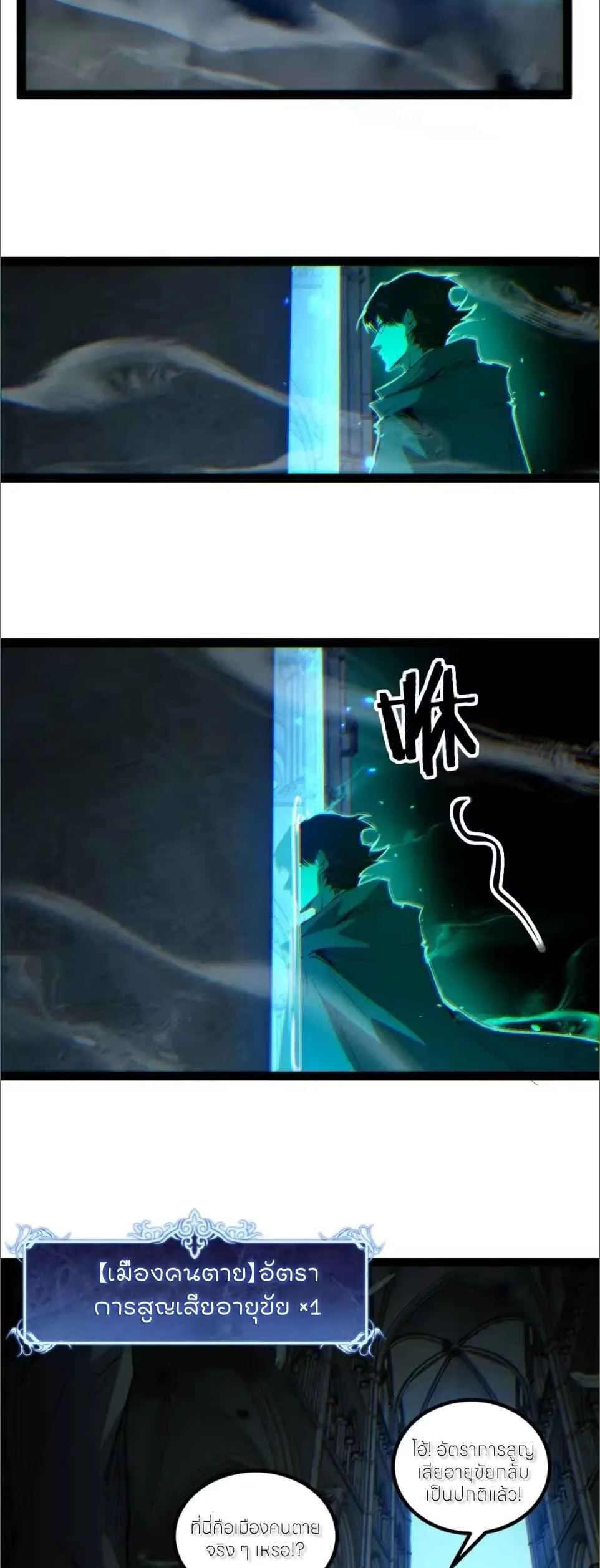 God-level Assassin, I Am the Shadow นักฆ่าระดับเทพ ข้าคือเงามืด ตอนที่ 125 หน้า 27