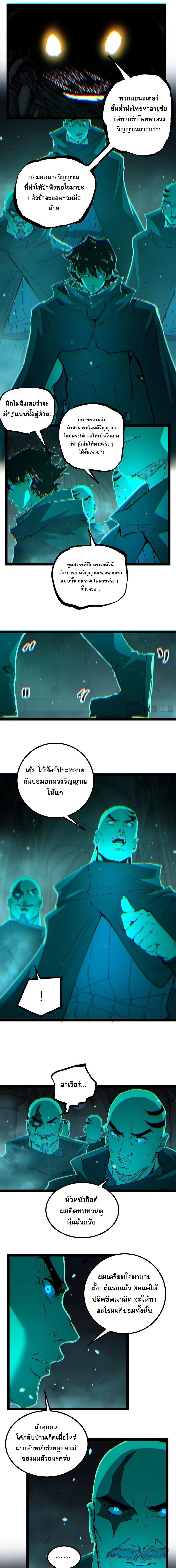 God-level Assassin, I Am the Shadow นักฆ่าระดับเทพ ข้าคือเงามืด ตอนที่ 126 หน้า 5