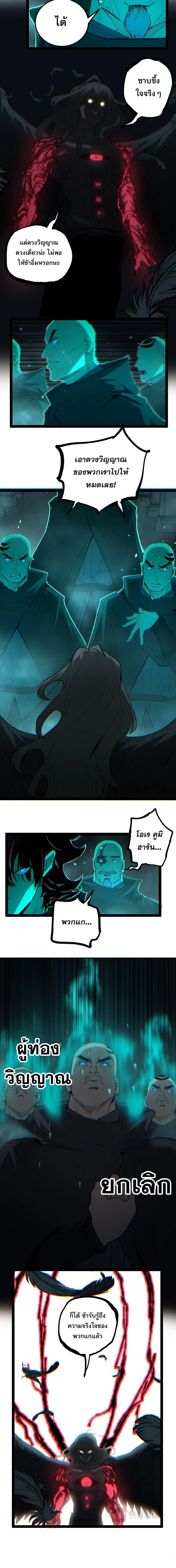 God-level Assassin, I Am the Shadow นักฆ่าระดับเทพ ข้าคือเงามืด ตอนที่ 126 หน้า 6