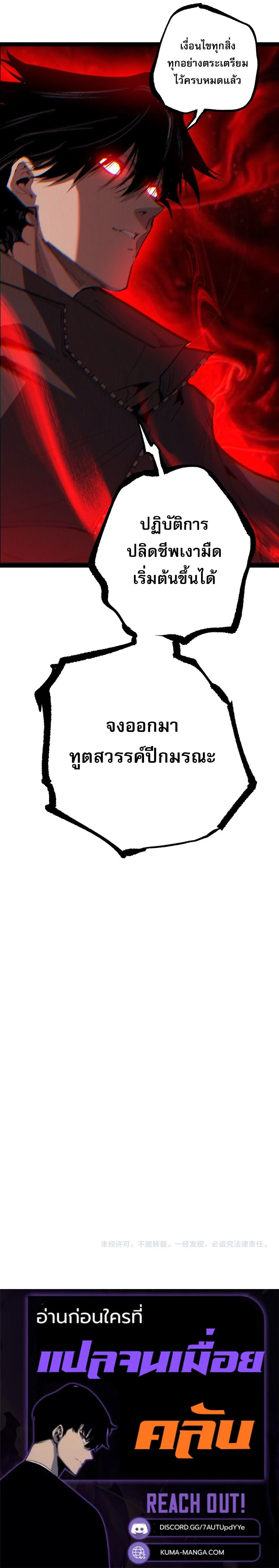 God-level Assassin, I Am the Shadow นักฆ่าระดับเทพ ข้าคือเงามืด ตอนที่ 127 หน้า 11