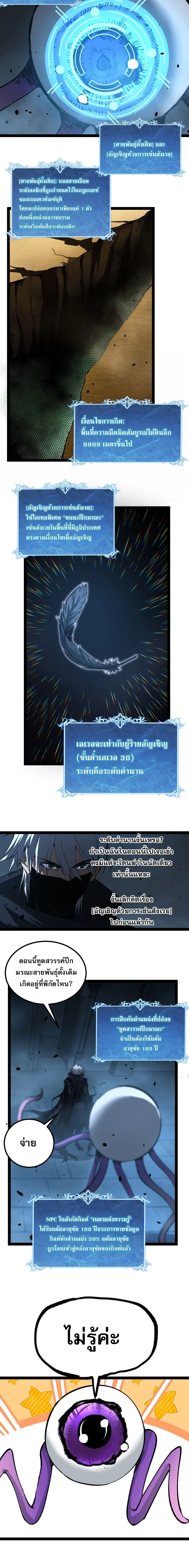 God-level Assassin, I Am the Shadow นักฆ่าระดับเทพ ข้าคือเงามืด ตอนที่ 127 หน้า 2