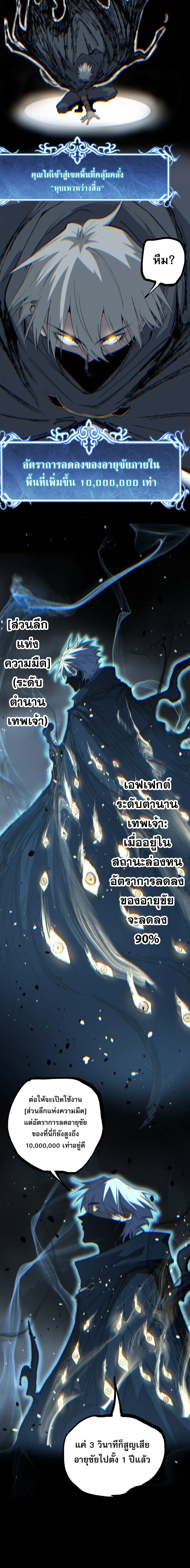 God-level Assassin, I Am the Shadow นักฆ่าระดับเทพ ข้าคือเงามืด ตอนที่ 127 หน้า 5