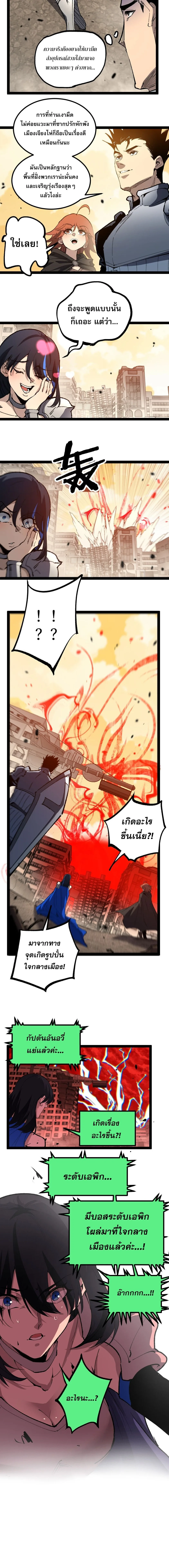 God-level Assassin, I Am the Shadow นักฆ่าระดับเทพ ข้าคือเงามืด ตอนที่ 128 หน้า 2