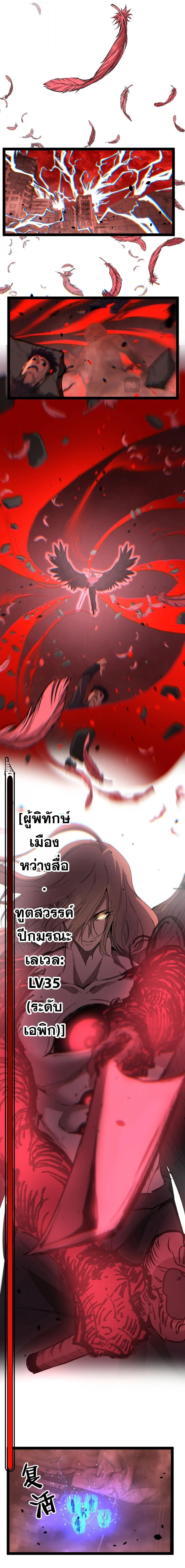 God-level Assassin, I Am the Shadow นักฆ่าระดับเทพ ข้าคือเงามืด ตอนที่ 128 หน้า 3
