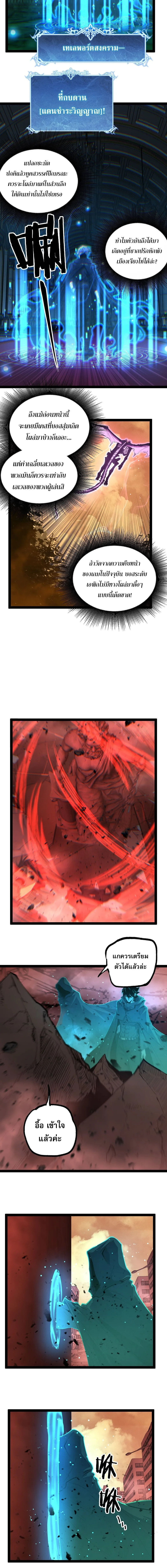 God-level Assassin, I Am the Shadow นักฆ่าระดับเทพ ข้าคือเงามืด ตอนที่ 128 หน้า 6