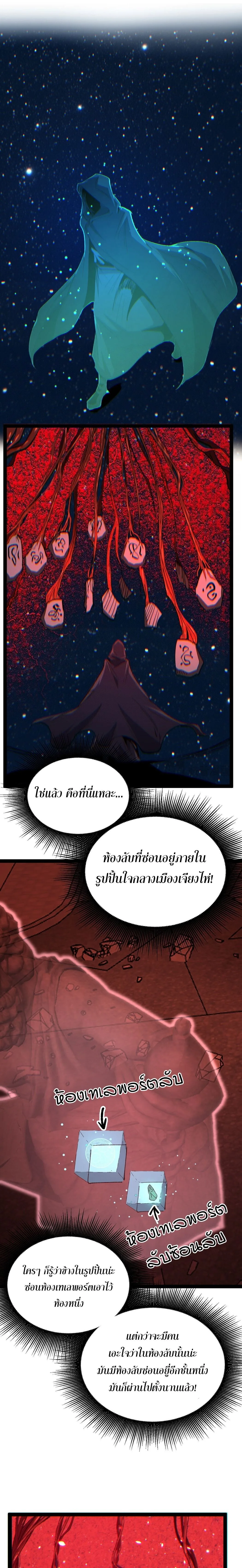 God-level Assassin, I Am the Shadow นักฆ่าระดับเทพ ข้าคือเงามืด ตอนที่ 128 หน้า 7