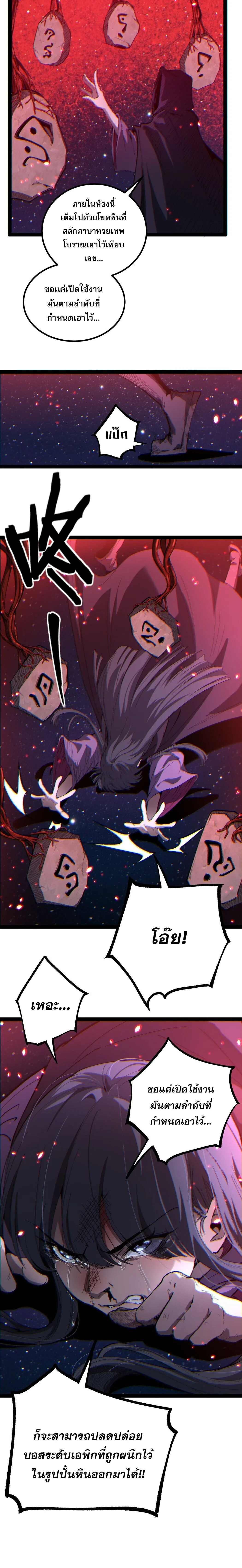 God-level Assassin, I Am the Shadow นักฆ่าระดับเทพ ข้าคือเงามืด ตอนที่ 128 หน้า 8