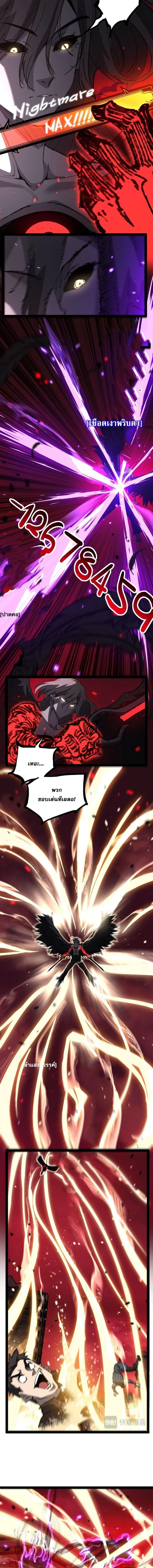 God-level Assassin, I Am the Shadow นักฆ่าระดับเทพ ข้าคือเงามืด ตอนที่ 129 หน้า 5