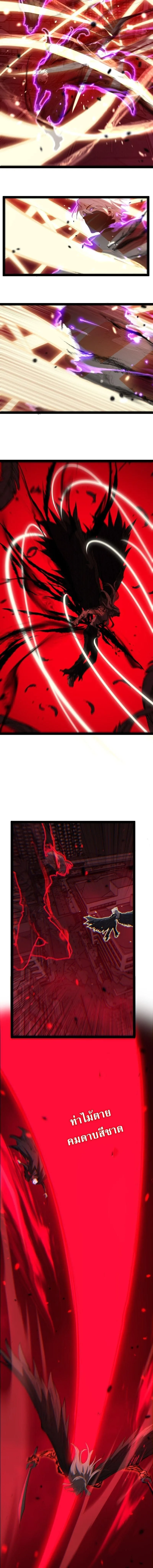 God-level Assassin, I Am the Shadow นักฆ่าระดับเทพ ข้าคือเงามืด ตอนที่ 129 หน้า 6
