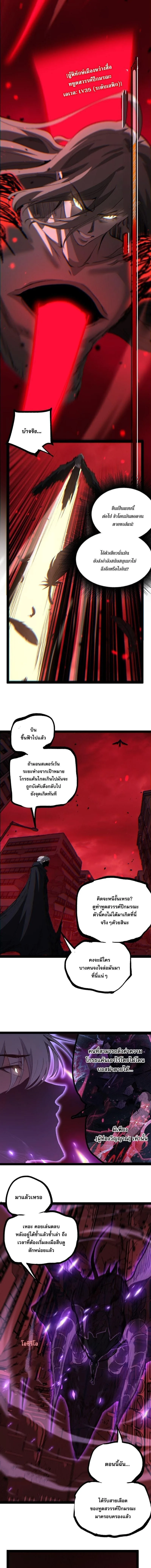 God-level Assassin, I Am the Shadow นักฆ่าระดับเทพ ข้าคือเงามืด ตอนที่ 129 หน้า 7
