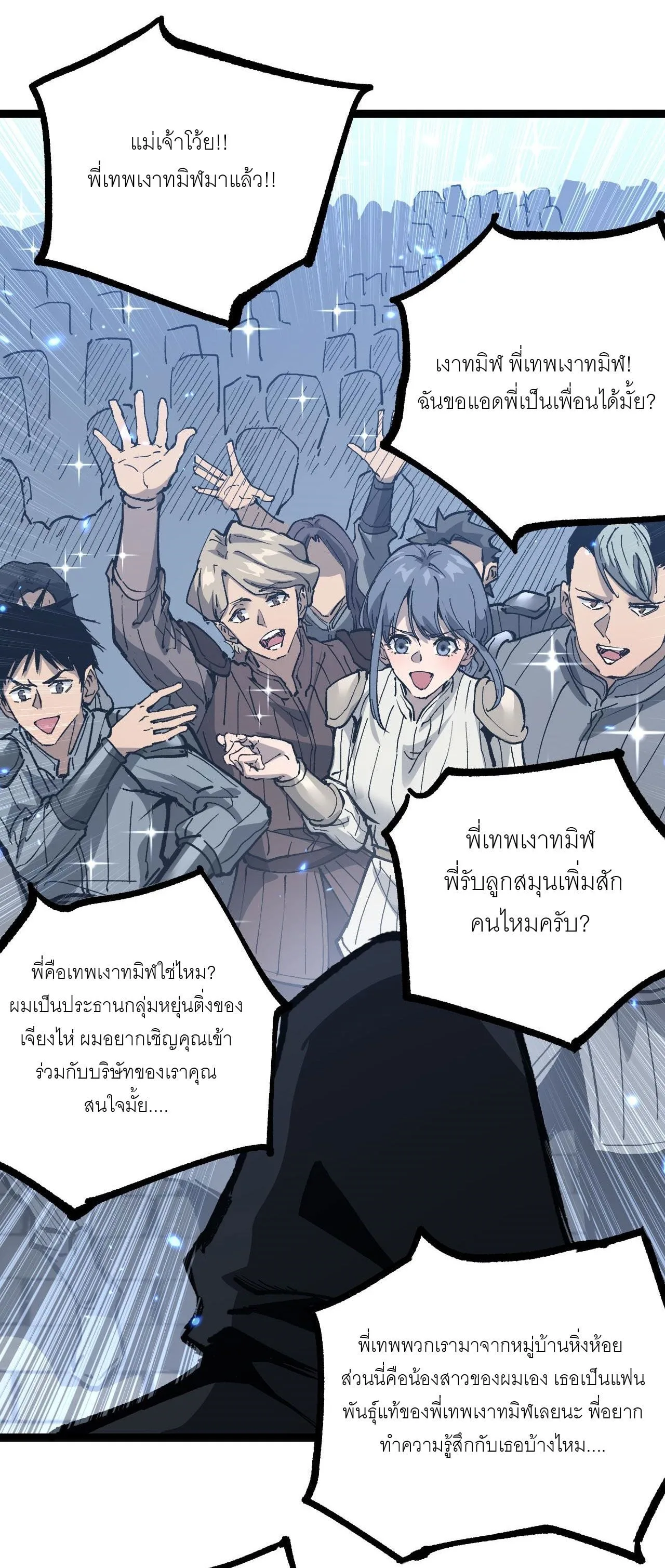 God-level Assassin, I Am the Shadow นักฆ่าระดับเทพ ข้าคือเงามืด ตอนที่ 13 หน้า 10