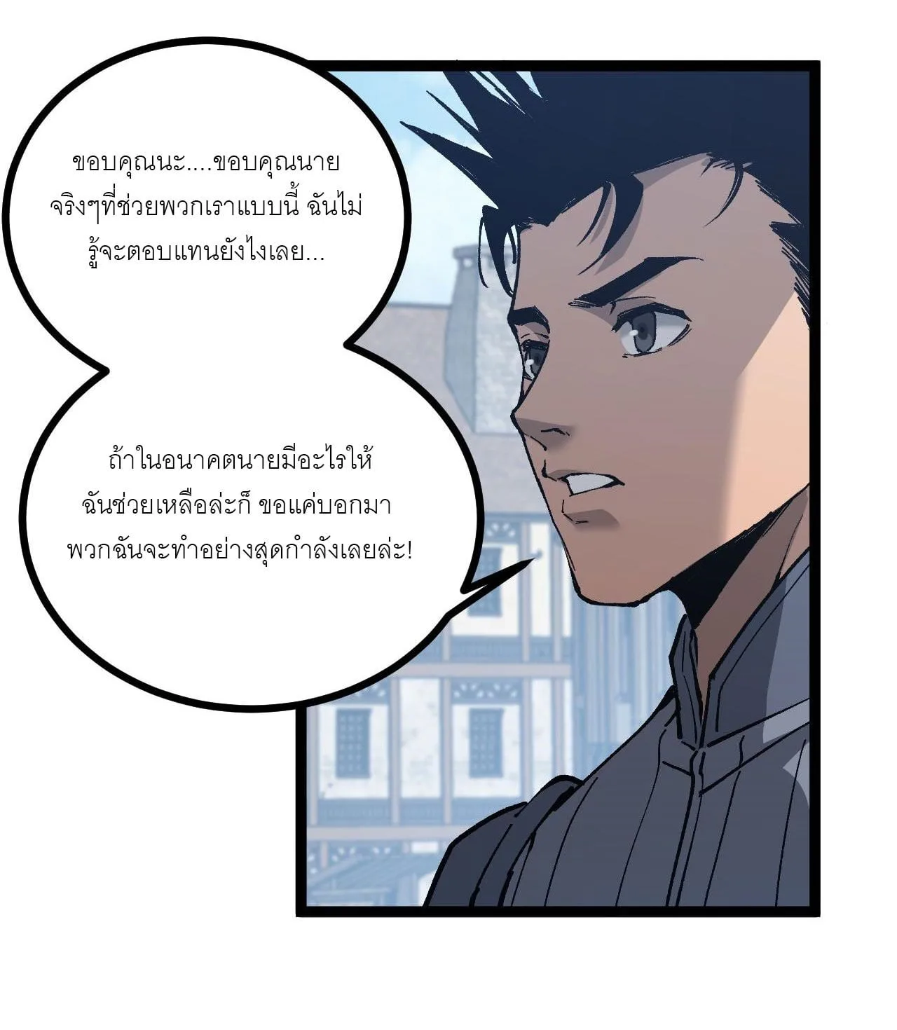 God-level Assassin, I Am the Shadow นักฆ่าระดับเทพ ข้าคือเงามืด ตอนที่ 13 หน้า 23