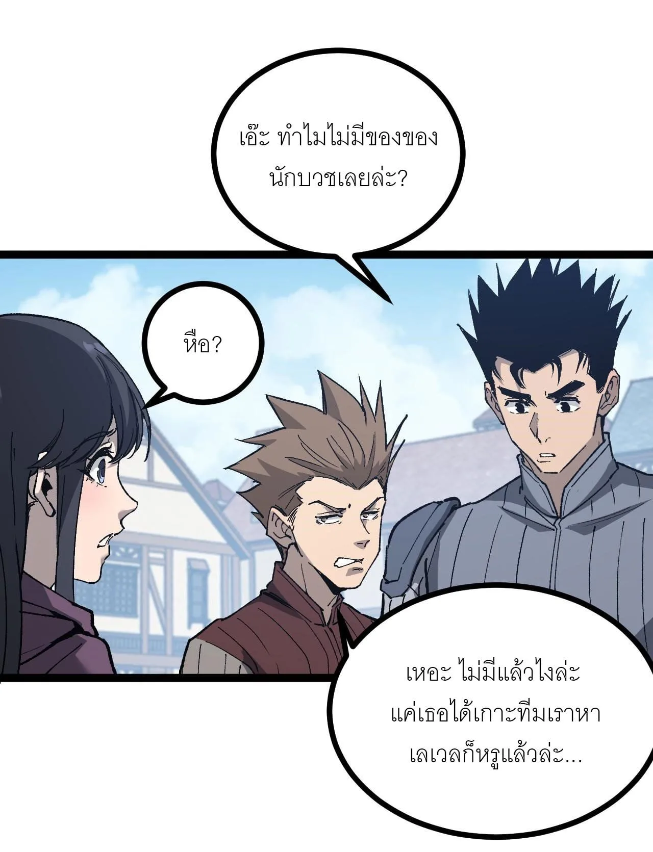 God-level Assassin, I Am the Shadow นักฆ่าระดับเทพ ข้าคือเงามืด ตอนที่ 13 หน้า 25