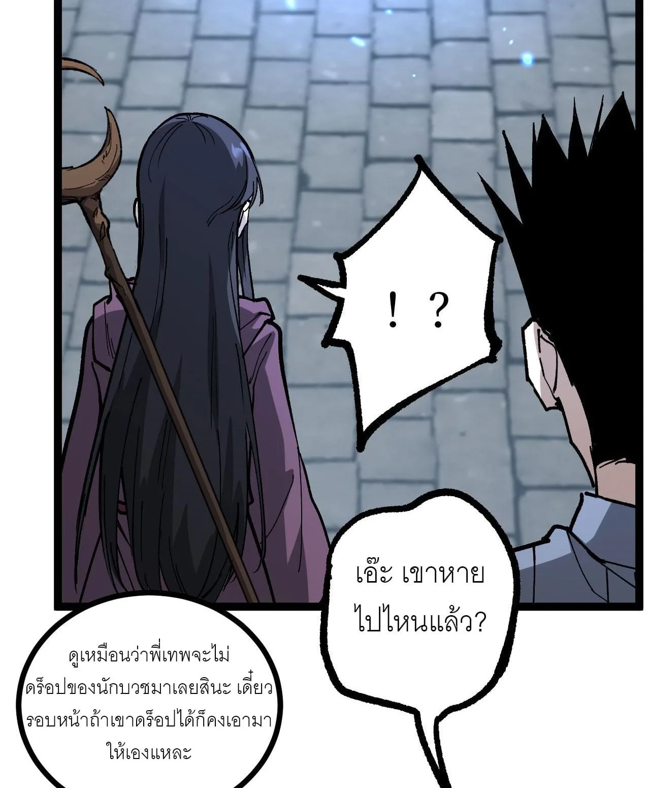 God-level Assassin, I Am the Shadow นักฆ่าระดับเทพ ข้าคือเงามืด ตอนที่ 13 หน้า 30