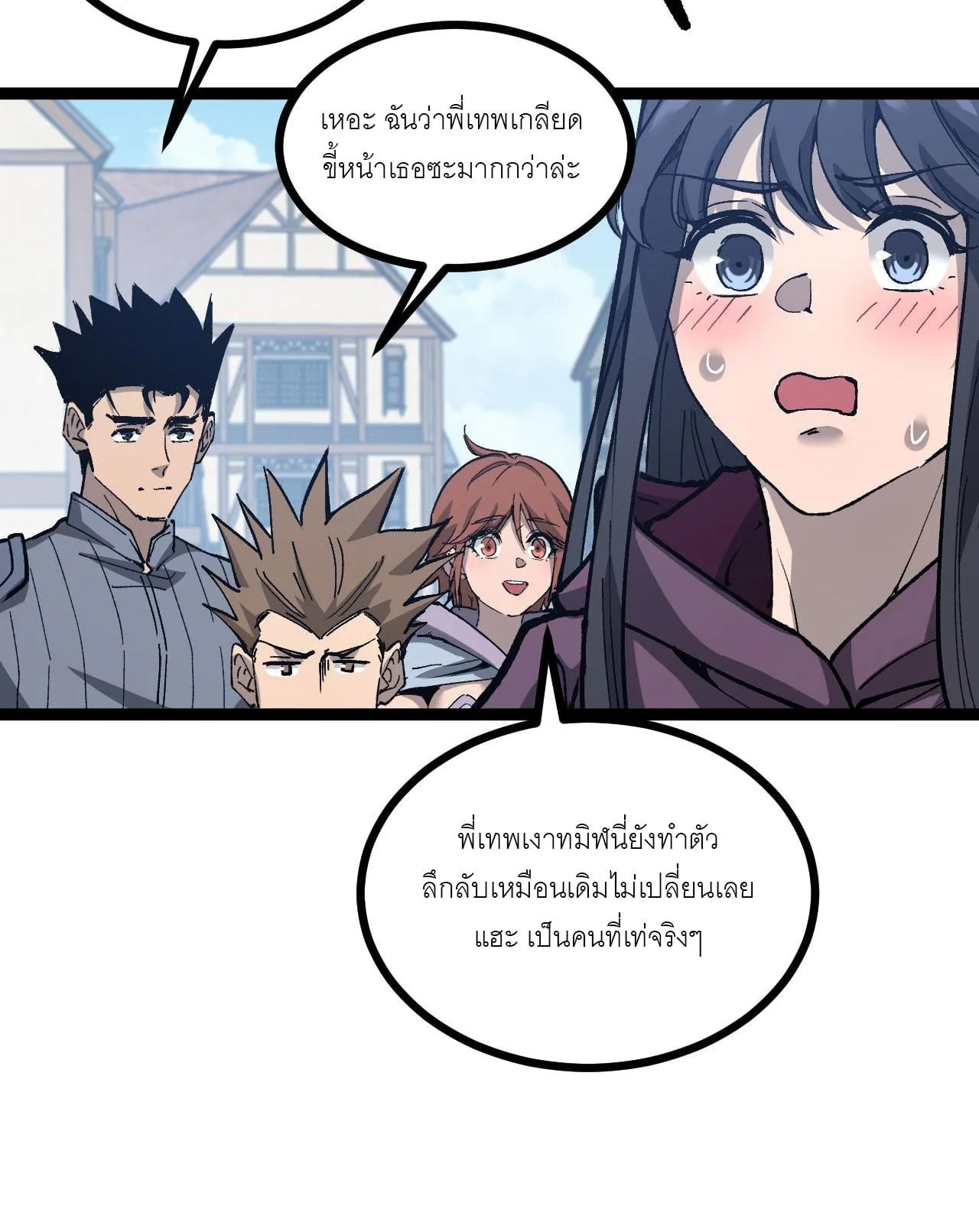 God-level Assassin, I Am the Shadow นักฆ่าระดับเทพ ข้าคือเงามืด ตอนที่ 13 หน้า 31