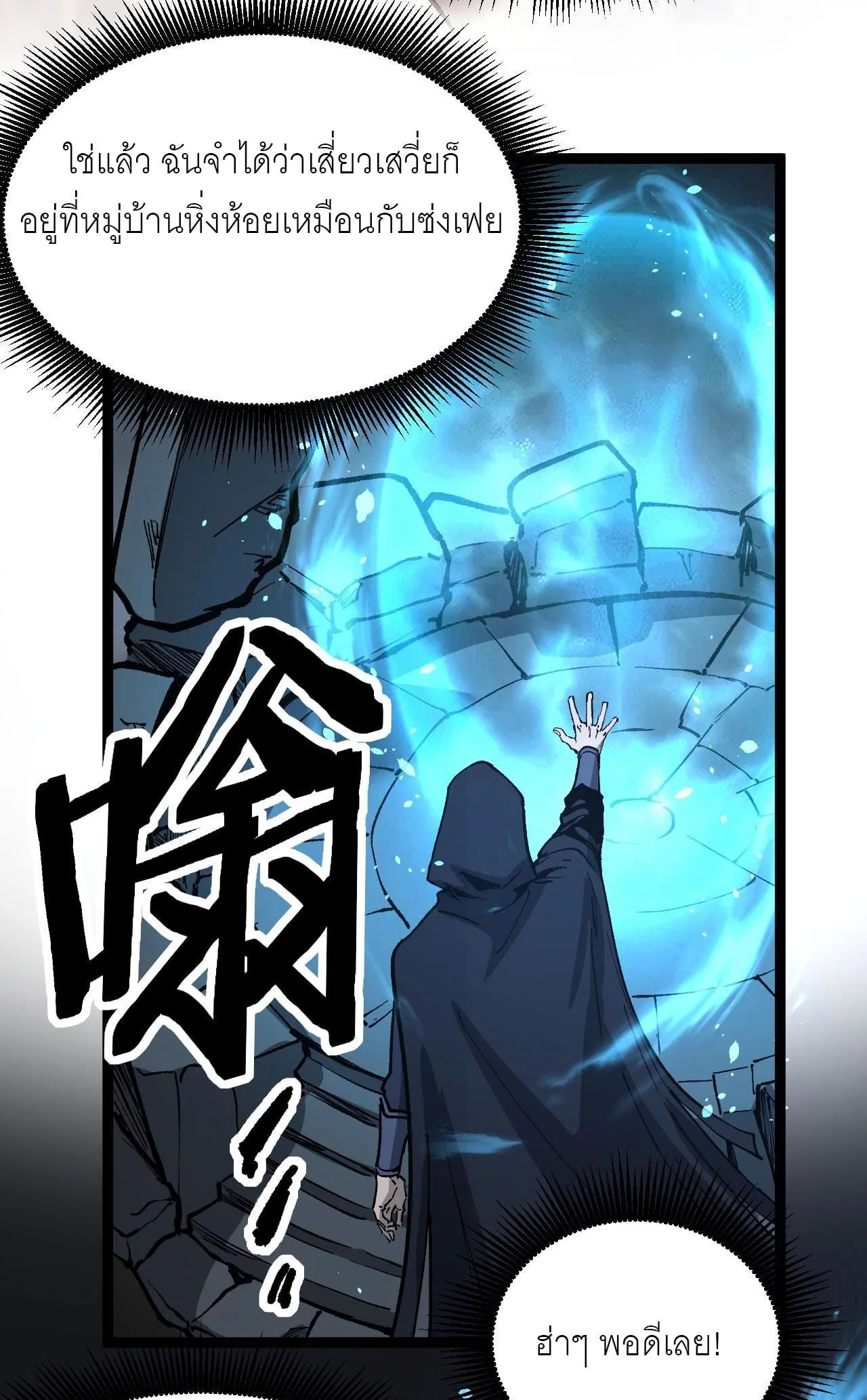 God-level Assassin, I Am the Shadow นักฆ่าระดับเทพ ข้าคือเงามืด ตอนที่ 13 หน้า 37
