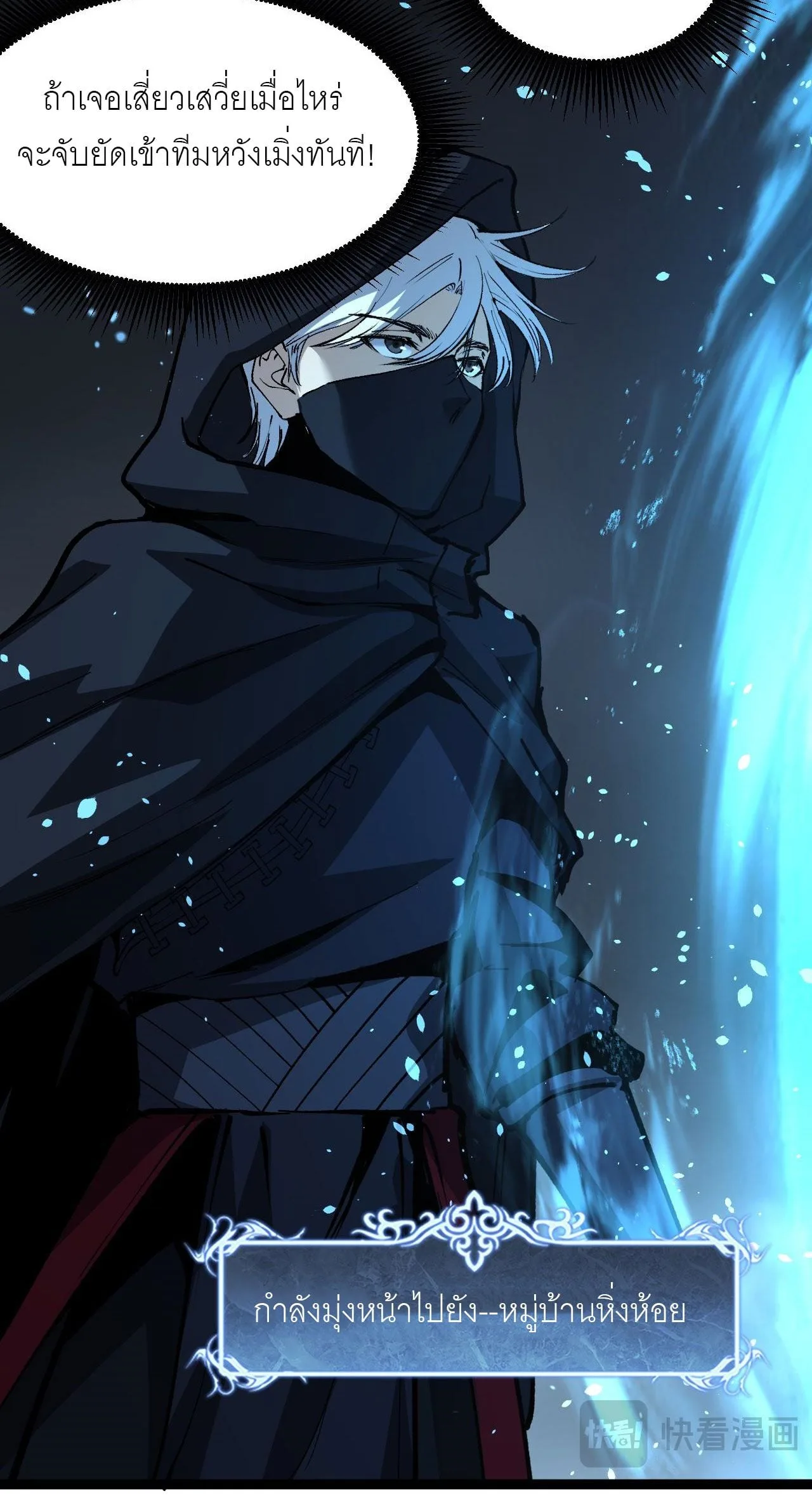 God-level Assassin, I Am the Shadow นักฆ่าระดับเทพ ข้าคือเงามืด ตอนที่ 13 หน้า 38