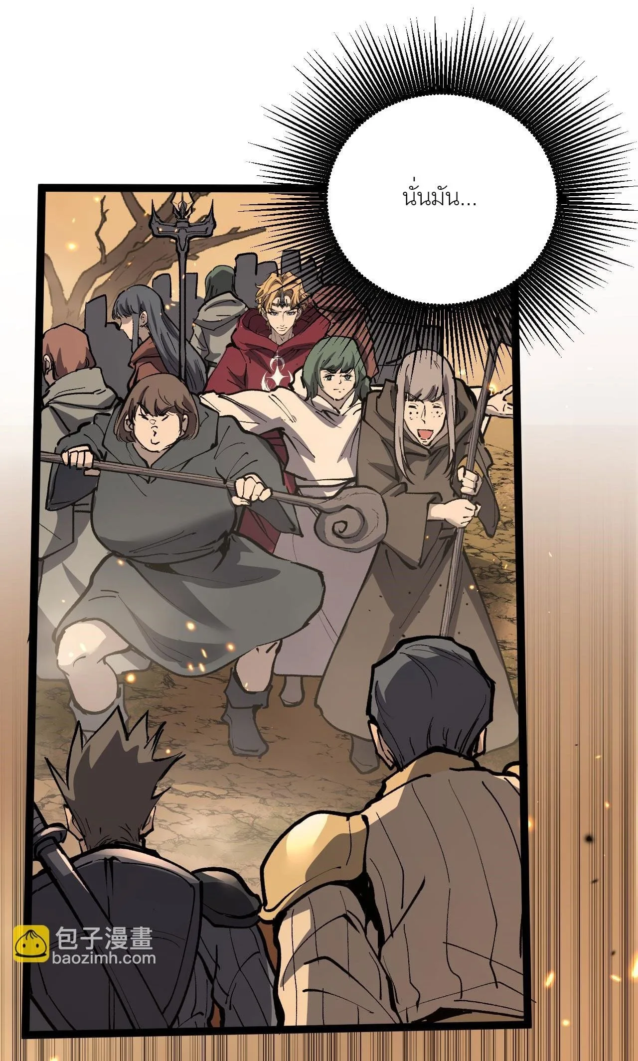 God-level Assassin, I Am the Shadow นักฆ่าระดับเทพ ข้าคือเงามืด ตอนที่ 13 หน้า 49